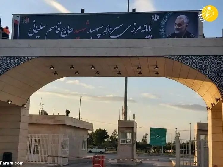 مرز مهران تا اطلاع بعدی بسته است