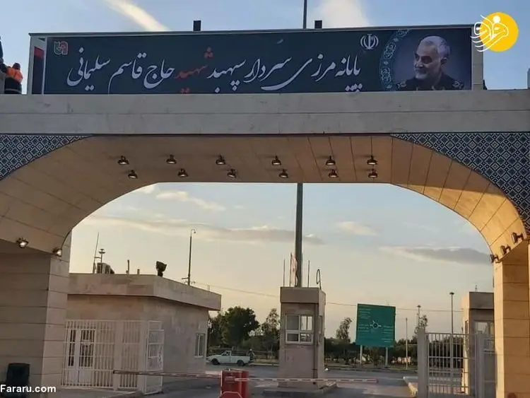 مرز مهران تا اطلاع بعدی بسته است