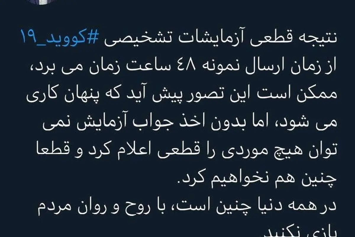 جواب آزمایش کرونا چقدر طول میکشد؟