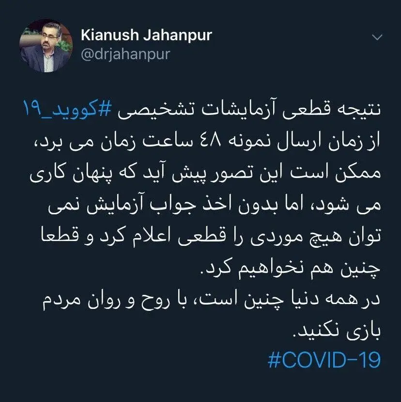 جواب آزمایش کرونا چقدر طول می‌کشد؟