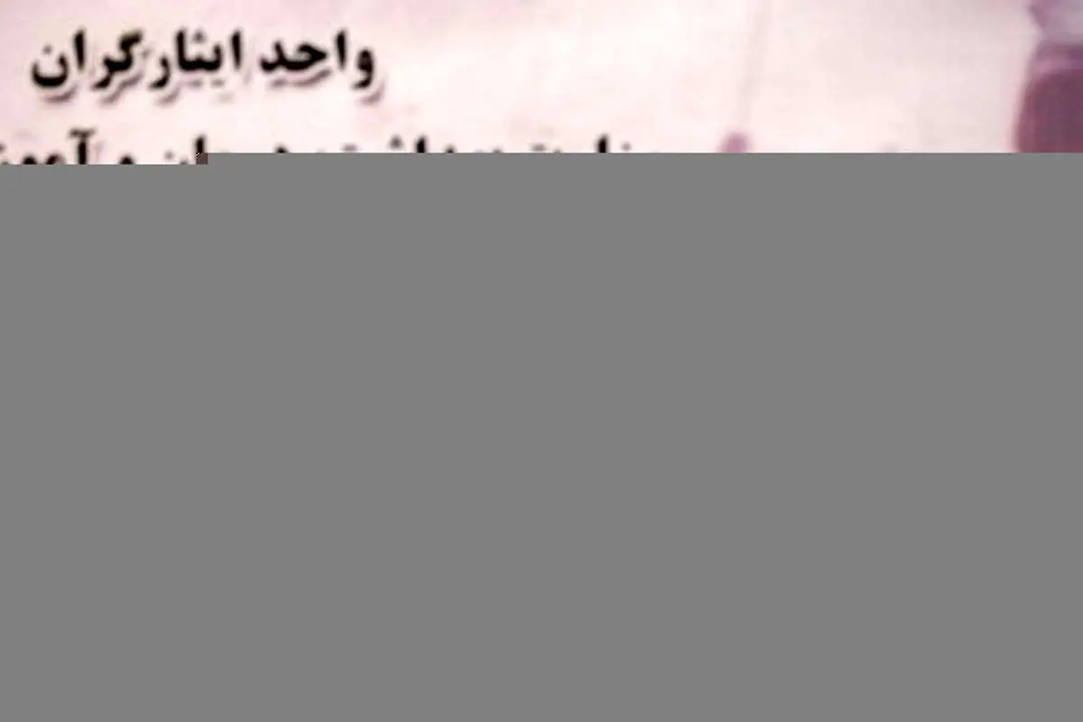 اختیار تعطیلی شهرها به وزارت بهداشت واگذار شد