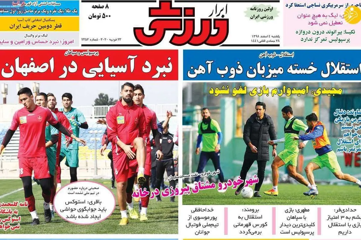 (تصاویر) عناوین روزنامههای ورزشی امروز یکشنبه ۴ اسفند