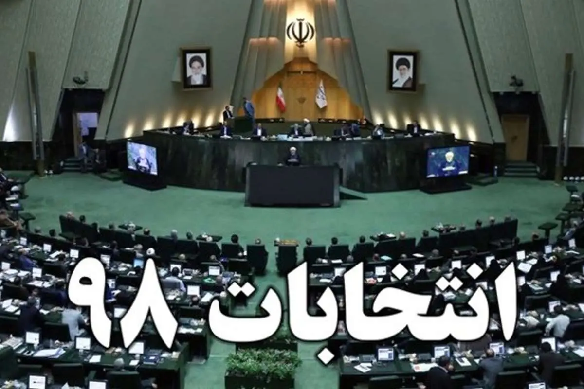 انتخابات در کدام حوزهها به دور دوم کشیده شد؟