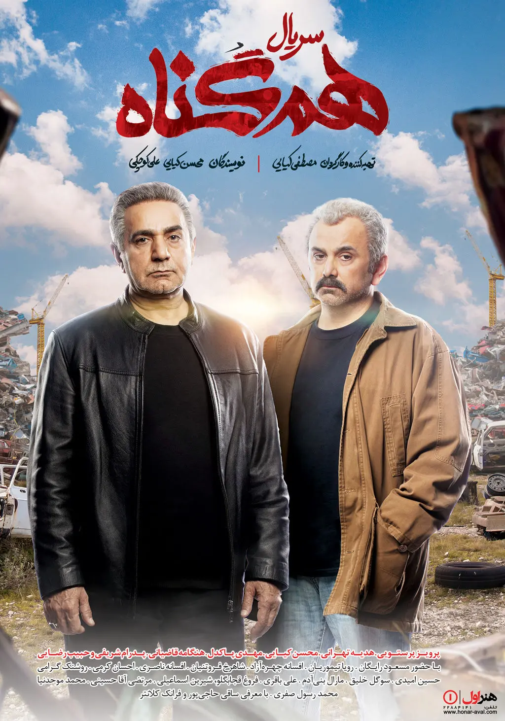 قسمت اول سریال هم گناه منتشر شد+ دانلود قسمت 1 هم گناه