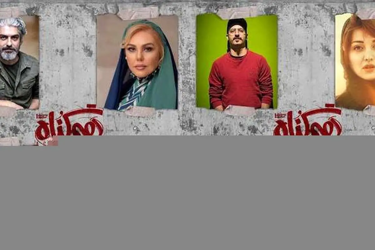 نگاهی به سریال پرستارهی هم گناه