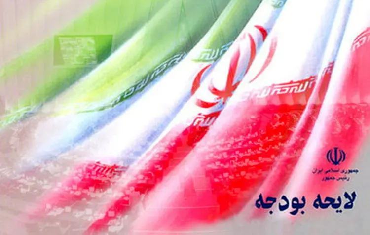 تصمیم مجلس درباره اصلاح لایحه بودجه سال ۹۹