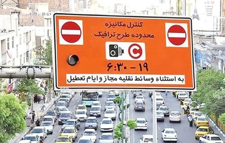 جزئیات طرح ترافیک سال ۹۹