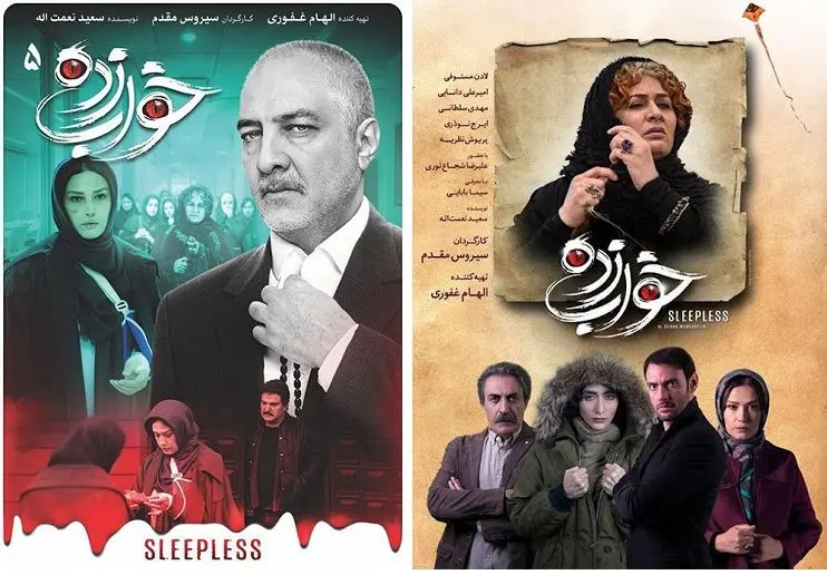 قسمت پنجم سریال خواب زده منتشر شد+ دانلود قسمت 5 خواب زده