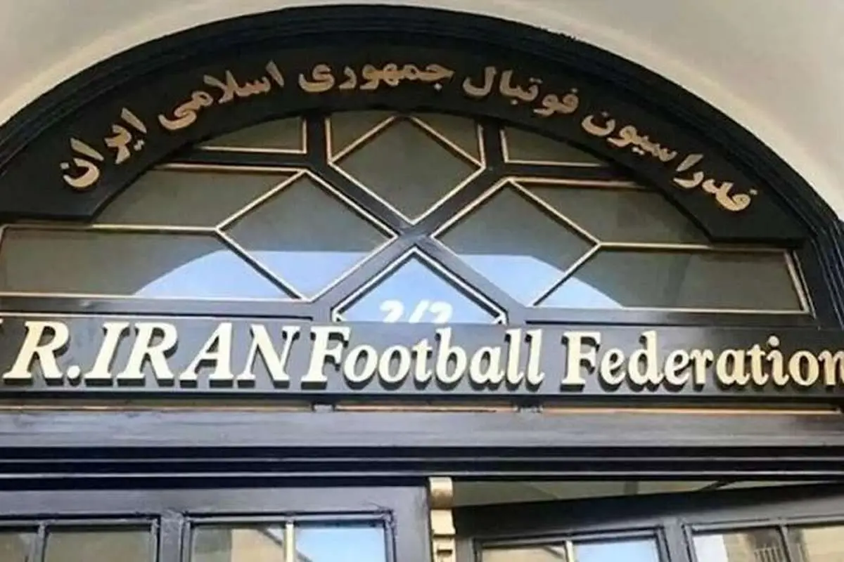 انتخابات فدراسیون فوتبال لغو شد!