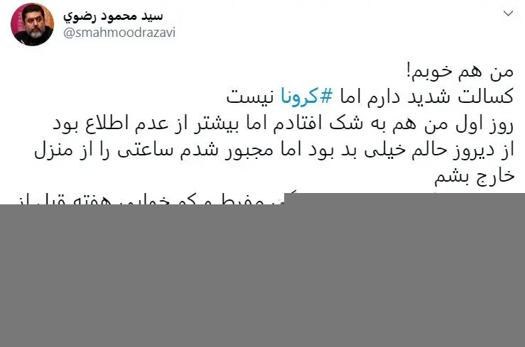 قالیباف مبتلا به کرونا شده است؟