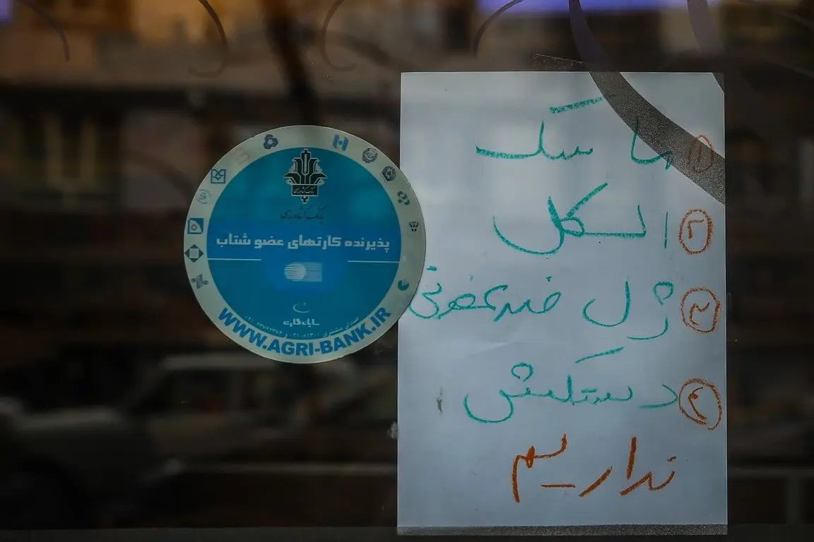 (تصاویر) ماسک نداریم؛ لطفا سؤال نپرسید!