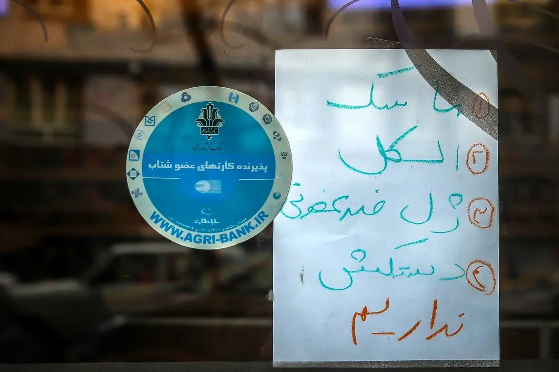 (تصاویر) ماسک نداریم؛ لطفا سؤال نپرسید!