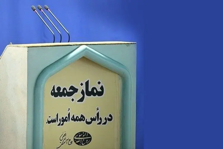 نماز جمعه این هفته درمرکز ۲۳ استان برگزار نمی‌شود