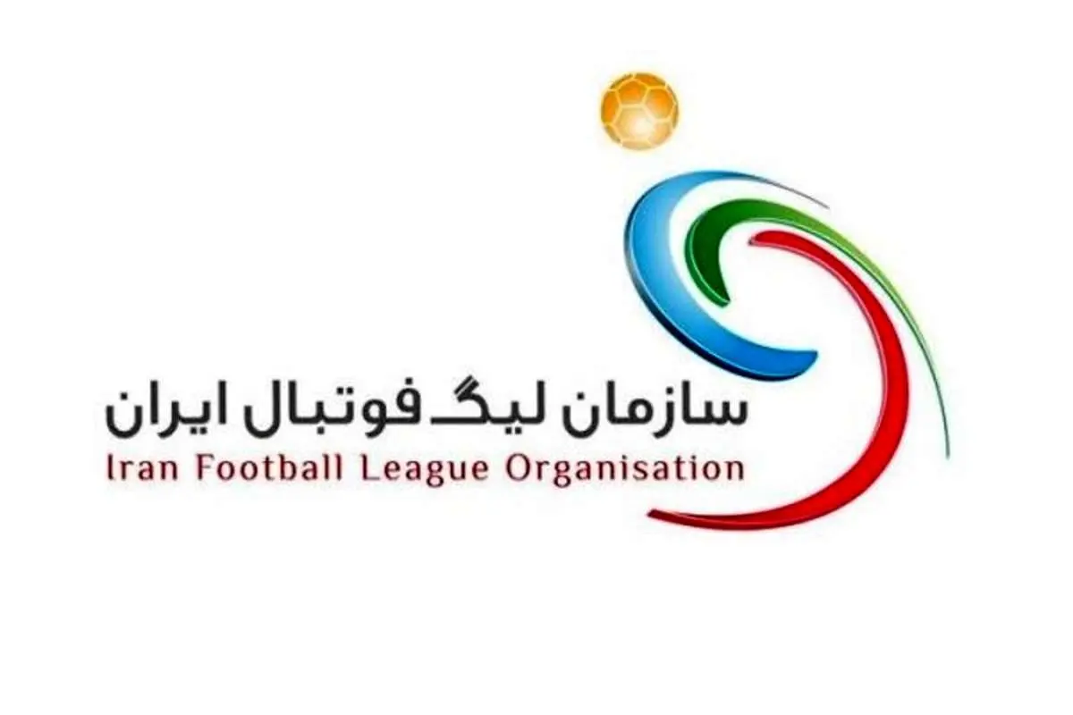 کلیه مسابقات فوتبال تا اطلاع بعدی تعطیل است
