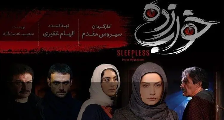دانلود قسمت هشتم خواب زده؛ کار سخت زن بودن!