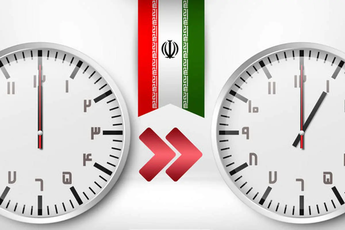 ساعت رسمی کشور یک ساعت جلو کشیده میشود