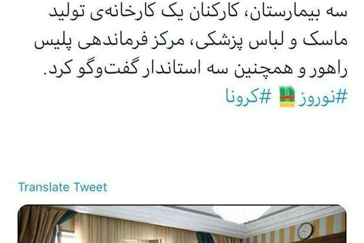 (عکس) برنامه کاری روحانی در نخستین ساعت سال۹۹