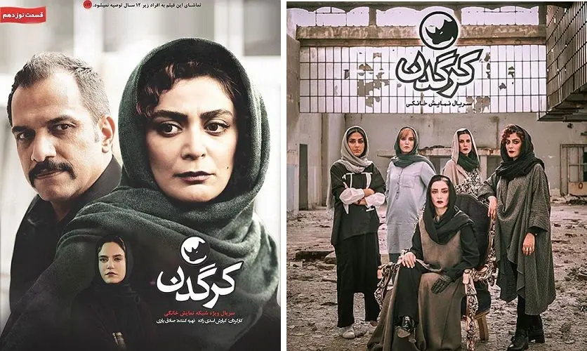 قسمت نوزدهم سریال "کرگدن" منتشر شد+ دانلود قسمت 19 کرگدن