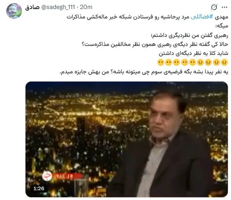 فضائلی