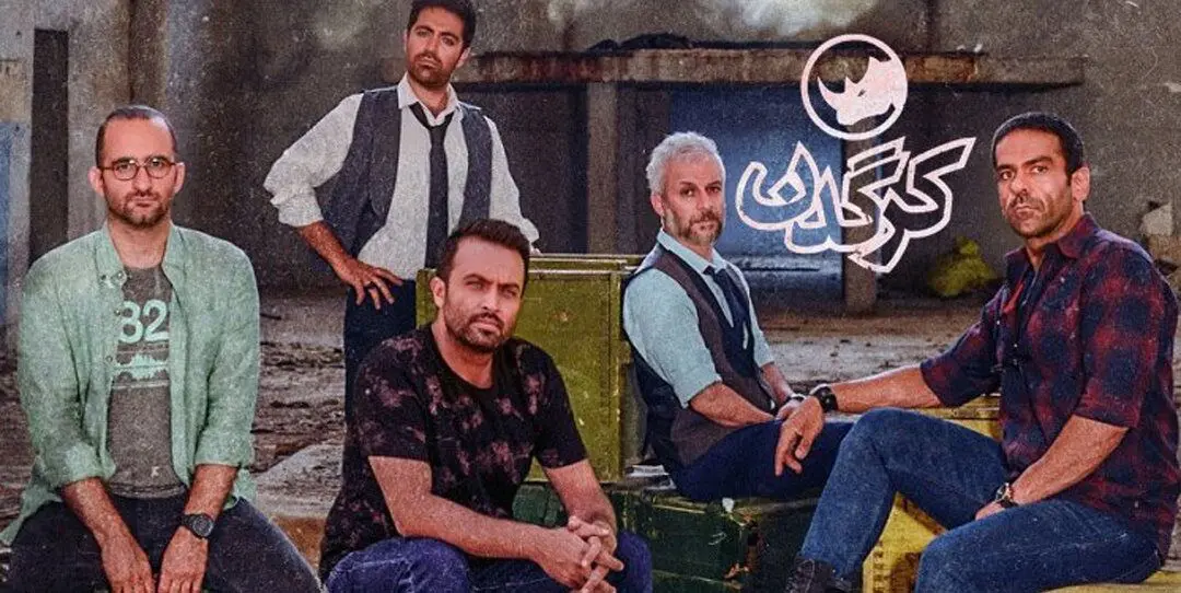 قسمت بیست و یکم سریال "کرگدن" منتشر شد+ دانلود قسمت 21 کرگدن