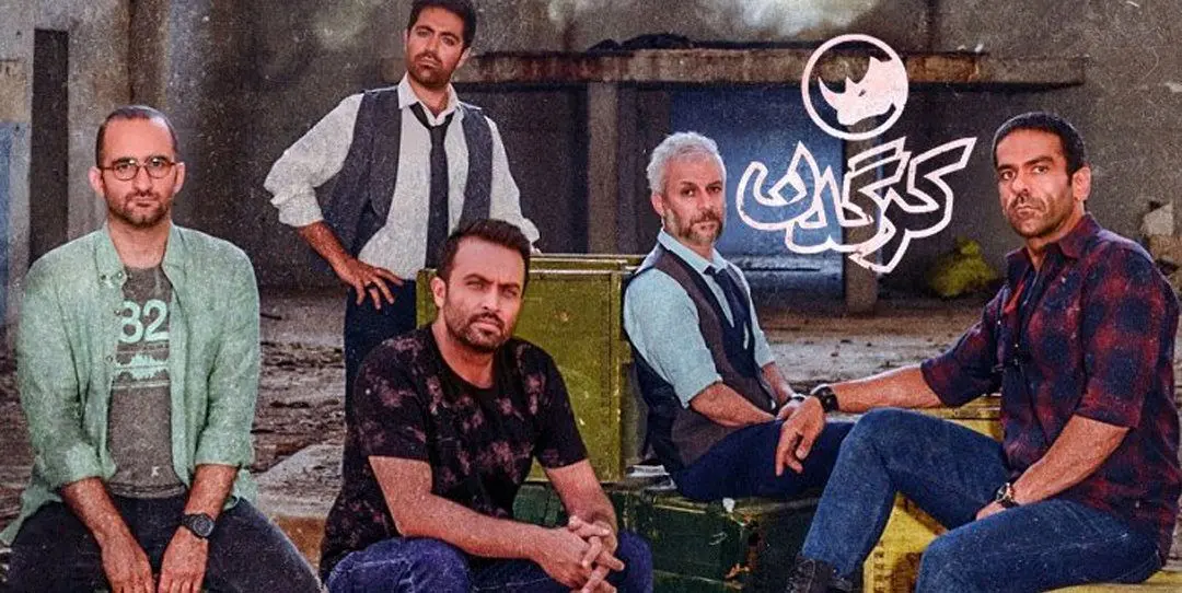 قسمت بیست و یکم سریال "کرگدن" منتشر شد+ دانلود قسمت 21 کرگدن