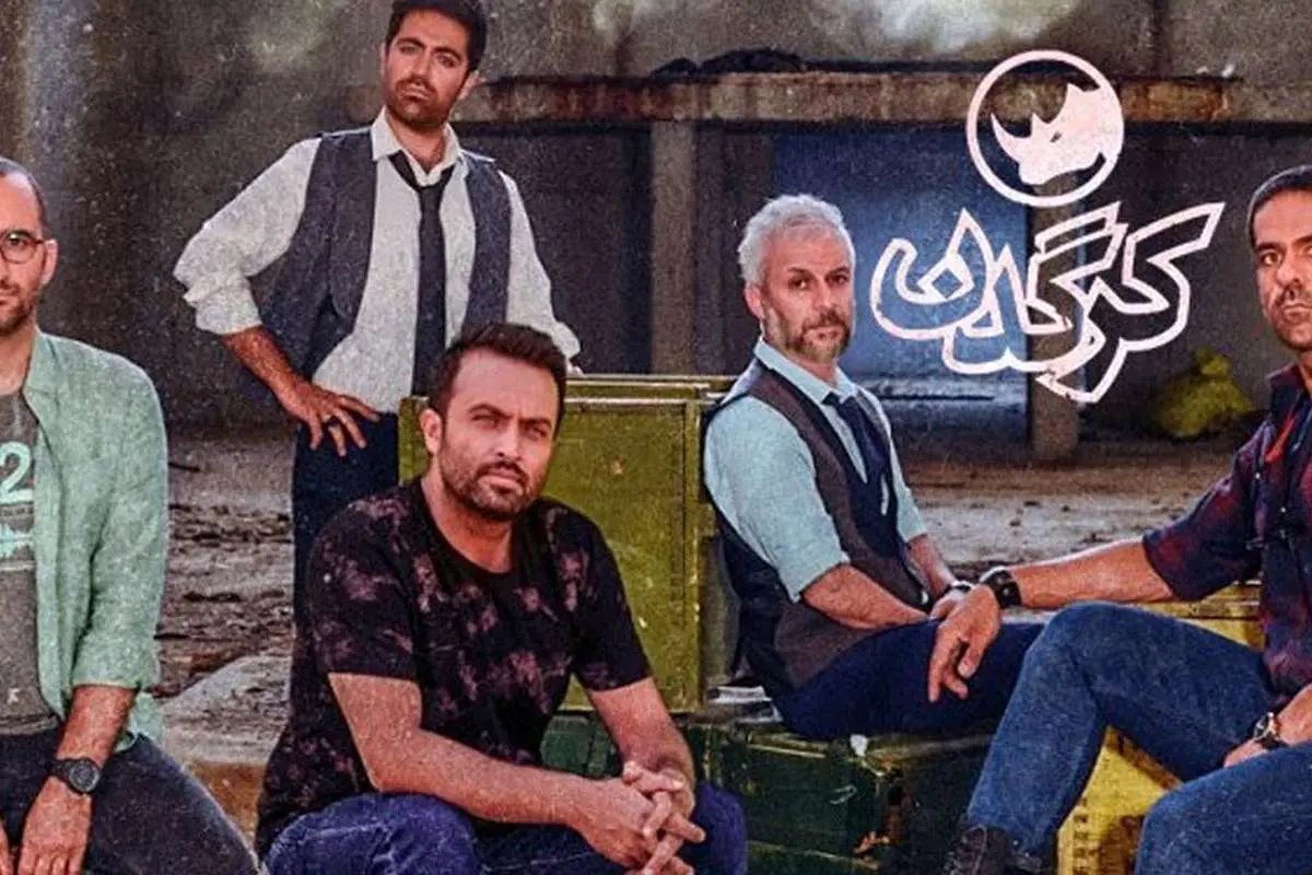قسمت بیست و یکم سریال "کرگدن" منتشر شد+ دانلود قسمت 21 کرگدن