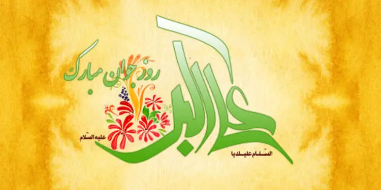 اس ام اس و پیام تبریک روز جوان؛ متن زیبا و پیامک تبریک میلاد حضرت علی اکبر