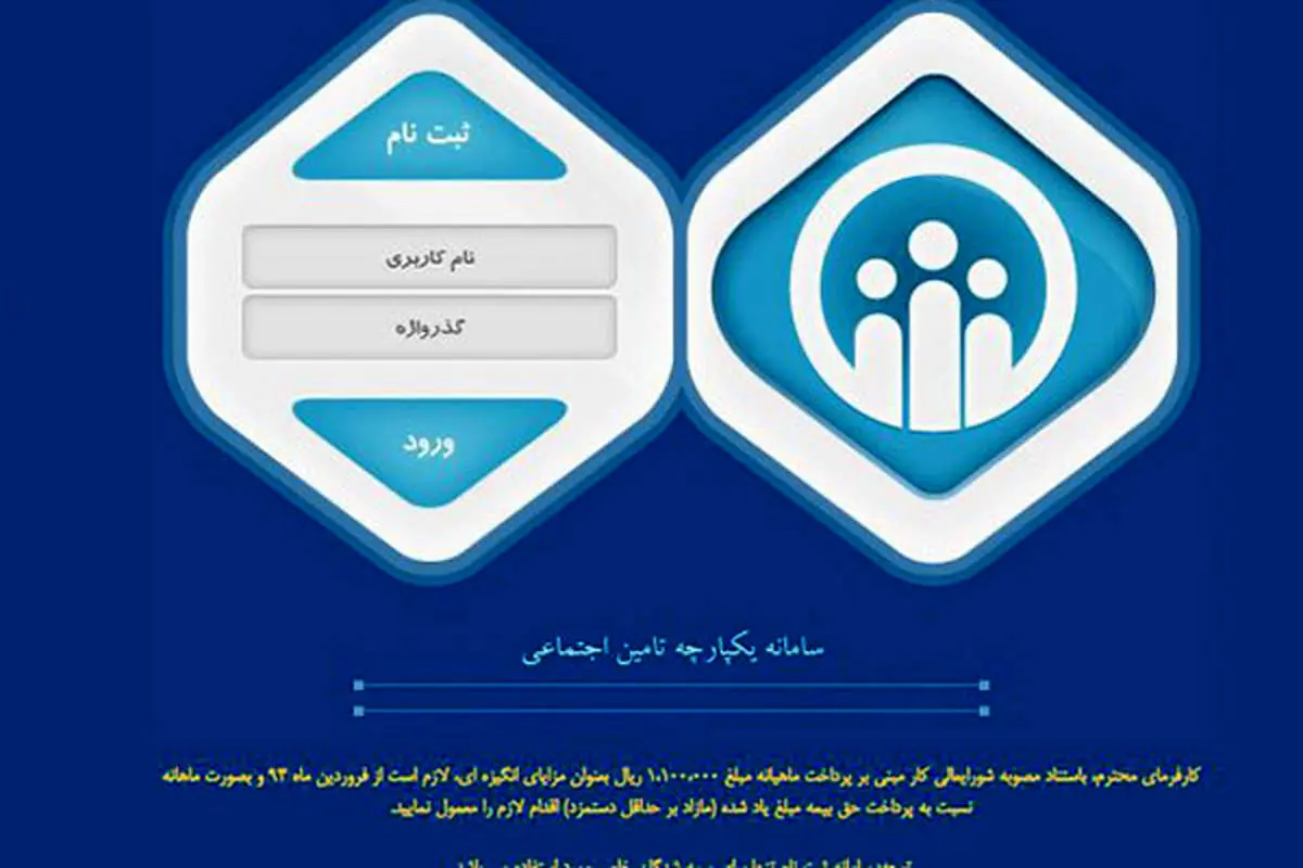 چگونه اشتباه موجود در لیست بیمه را ویرایش کنیم؟