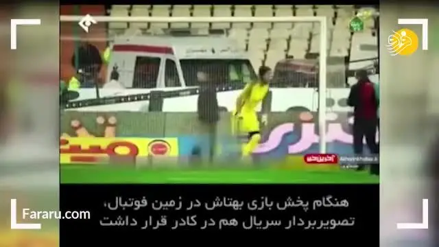 (ویدئو) سوتی‌های سریال پایتخت ۶ که از چشم بینندگان دور نماند!