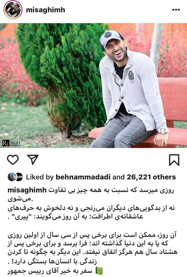 پیری زودرس میثاقی بعد از نشستن جای فردوسی‌پور!
