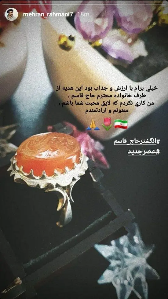 (عکس) هدیه انگشتر حاج قاسم سلیمانی به شرکت‌کننده عصر جدید