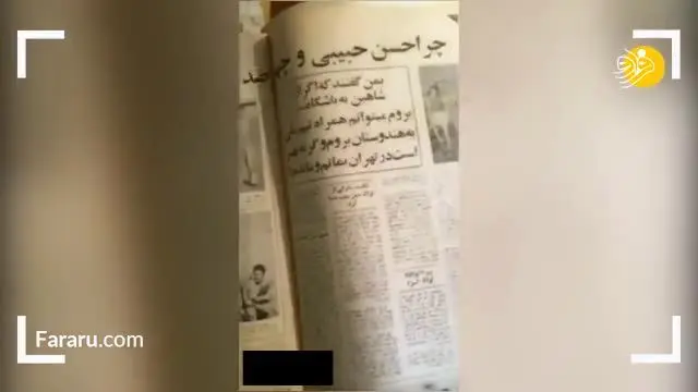 (ویدئو) جواب فرزند همایون بهزادی به حسن روشن