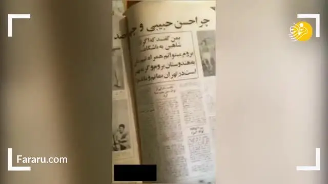 (ویدئو) جواب فرزند همایون بهزادی به حسن روشن