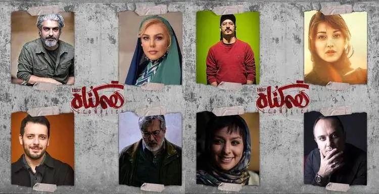 سریال هم گناه و شش قسمتی که هنوز هیچ اتفاقی رخ نداده!