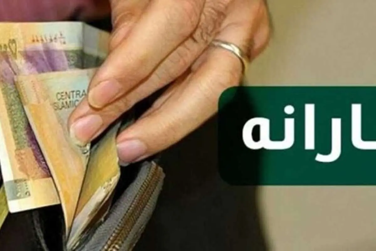 اولین یارانه نقدی سال ۹۹ امشب واریز میشود