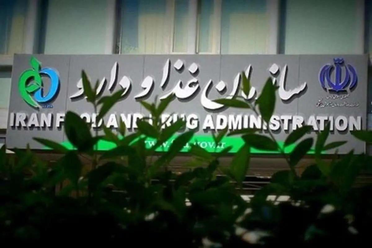 تولید و توزیع داروی "رانیتیدین" متوقف شد