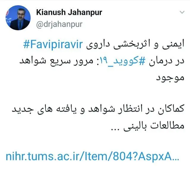 مرور شواهد بالینی درباره داروی "فاویپیراویر"