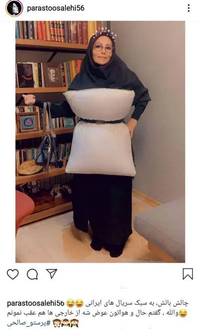 (عکس) کنایه پرستو صالحی با چالش بالش به تلویزیون!