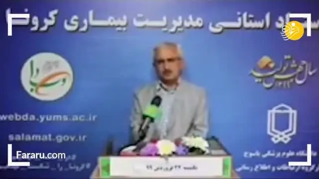 (ویدئو) فاجعه انسانی به خاطر بدهی علوم پزشکی یاسوج