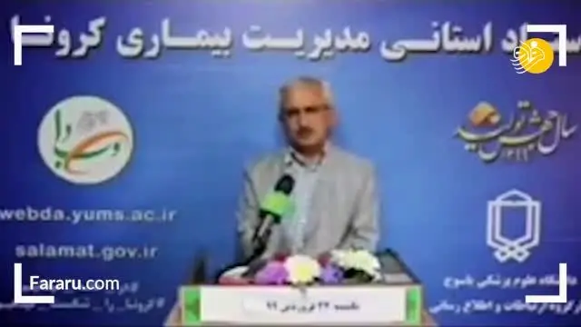 (ویدئو) فاجعه انسانی به خاطر بدهی علوم پزشکی یاسوج
