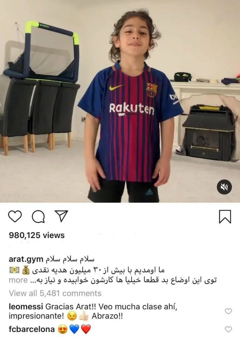 (عکس) کامنت لیونل مسی برای پسربچه ایرانی