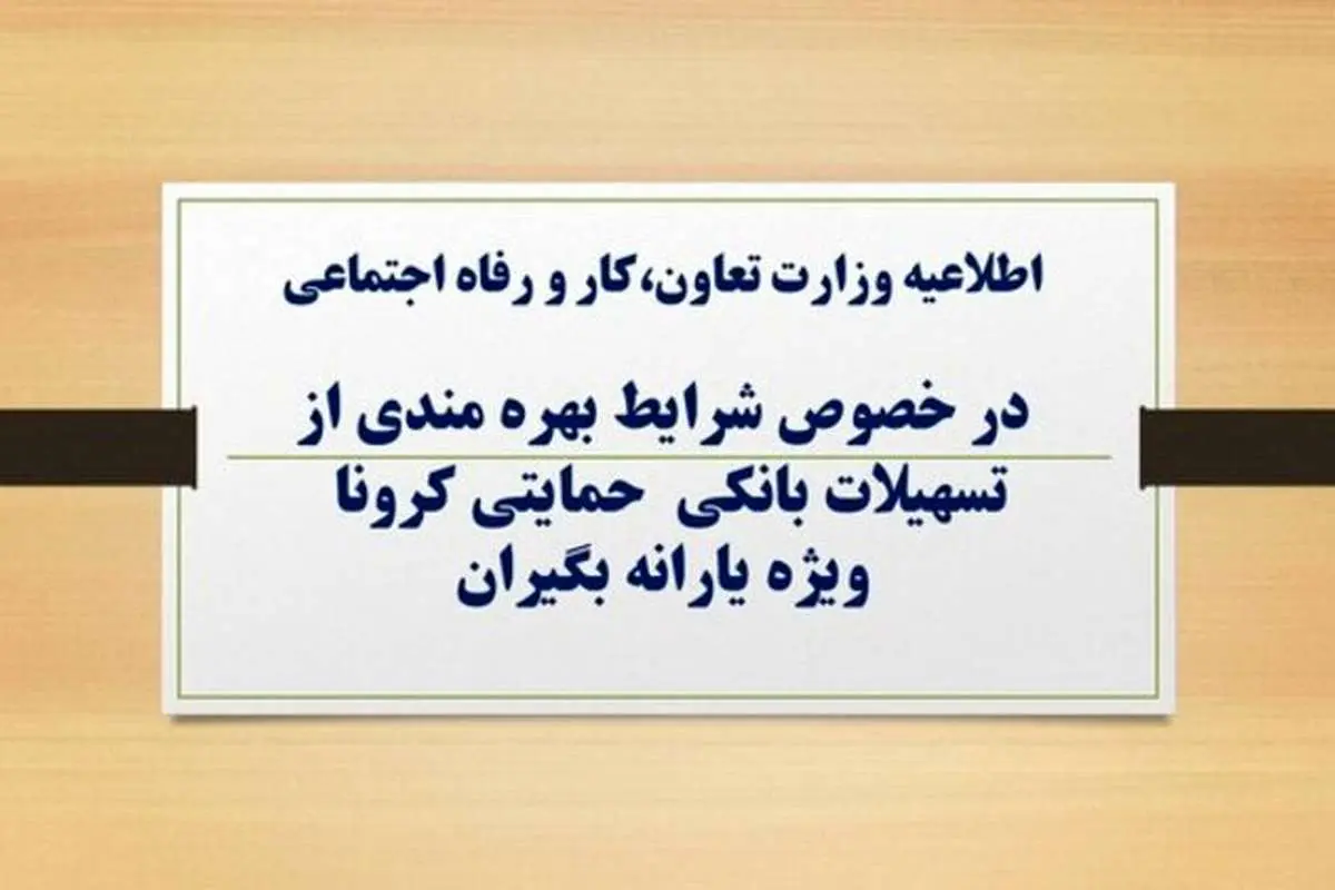 شماره پیامک درخواست وام یک میلیونی اعلام شد