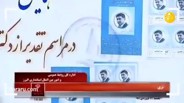 (ویدئو) وقتی که استاندار از تمبر خود رونمایی می کند!
