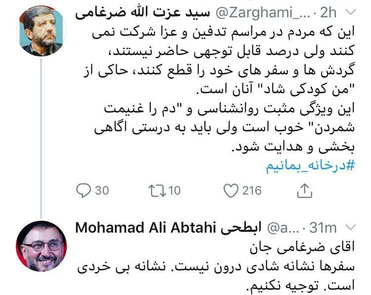 تحلیل متفاوت ضرغامی از سفر در روز‌های کرونا