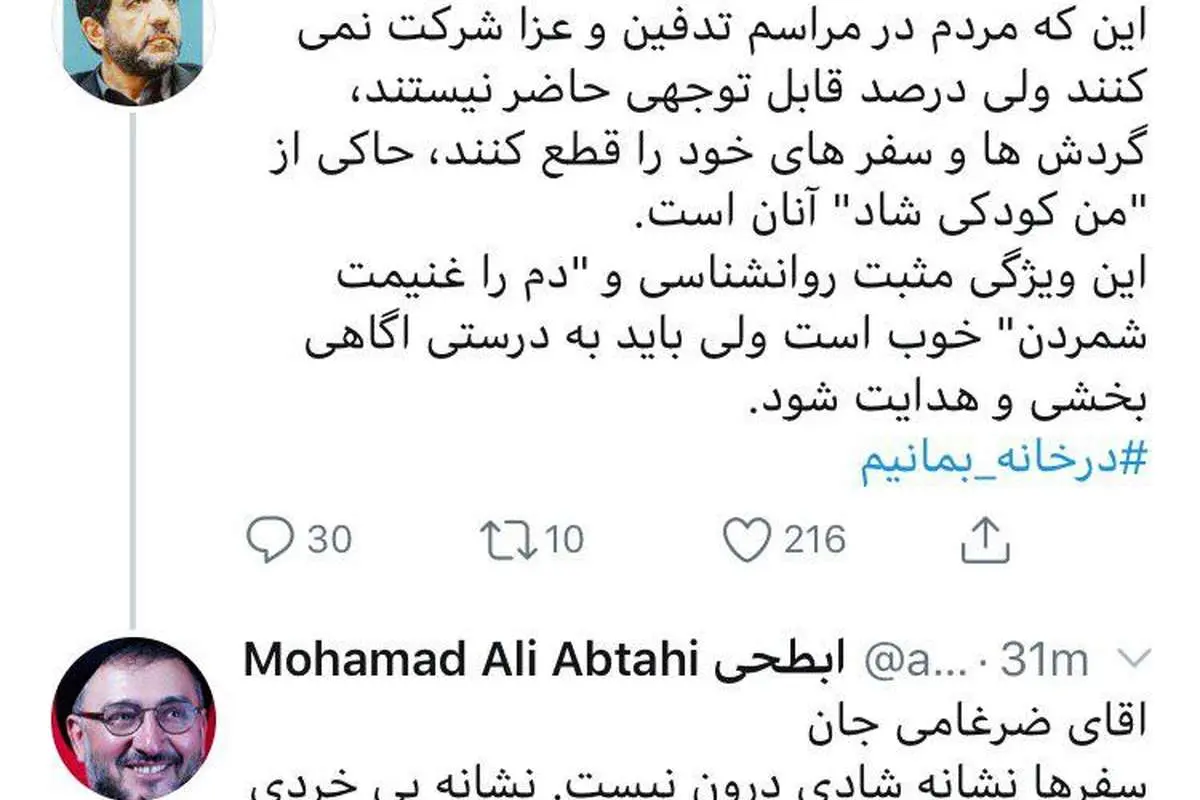 تحلیل متفاوت ضرغامی از سفر در روزهای کرونا