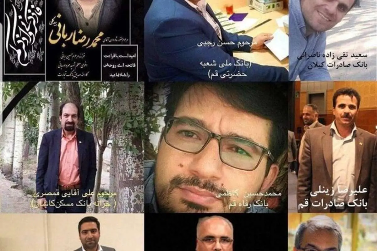جانهای عزیزی که فدای پول مردم میشوند