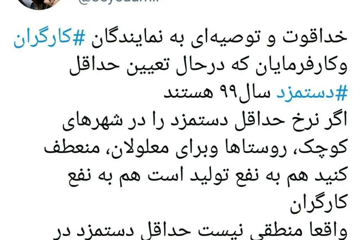 طرح کاهش حداقل دستمزد کارگران؛ ماجرا از چه قرار است؟