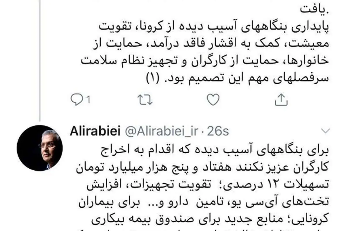 ۱۰۰ هزار میلیارد تومان به مبارزه با کرونا اختصاص یافت