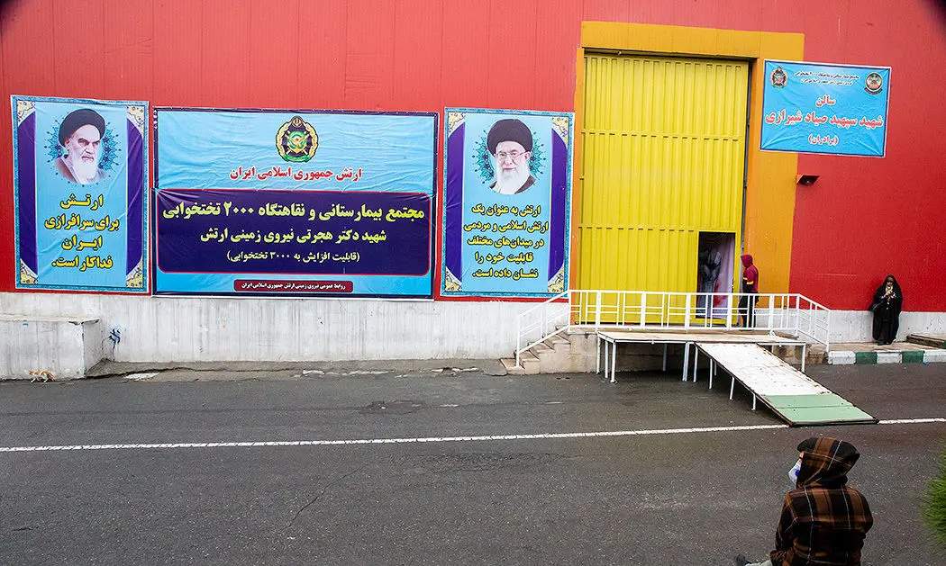 (تصاویر) نقاهتگاه ۲۰۰۰ تختخوابی ارتش در تهران