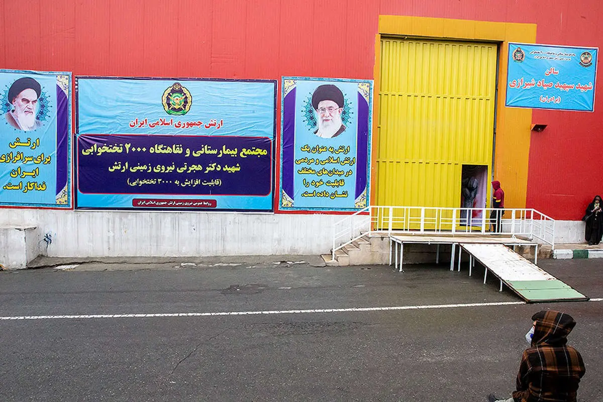 (تصاویر) نقاهتگاه ۲۰۰۰ تختخوابی ارتش در تهران